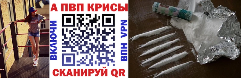 APVP кристаллы Новомичуринск