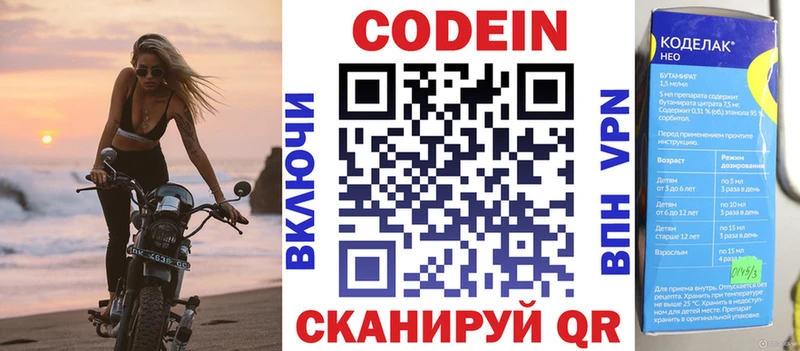это как зайти  Новомичуринск  Кодеин напиток Lean (лин)  купить  цена  МЕГА ССЫЛКА 