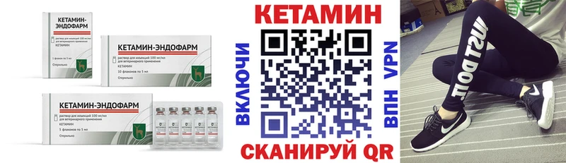 магазин    Новомичуринск  Кетамин VHQ 