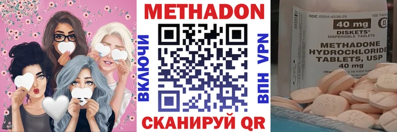 наркошоп  Новомичуринск  МЕТАДОН methadone 