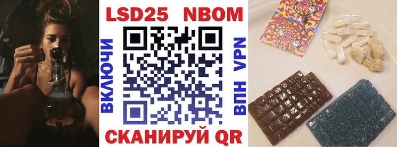 Марки 25I-NBOMe 1,8мг  как найти наркотики  Новомичуринск 